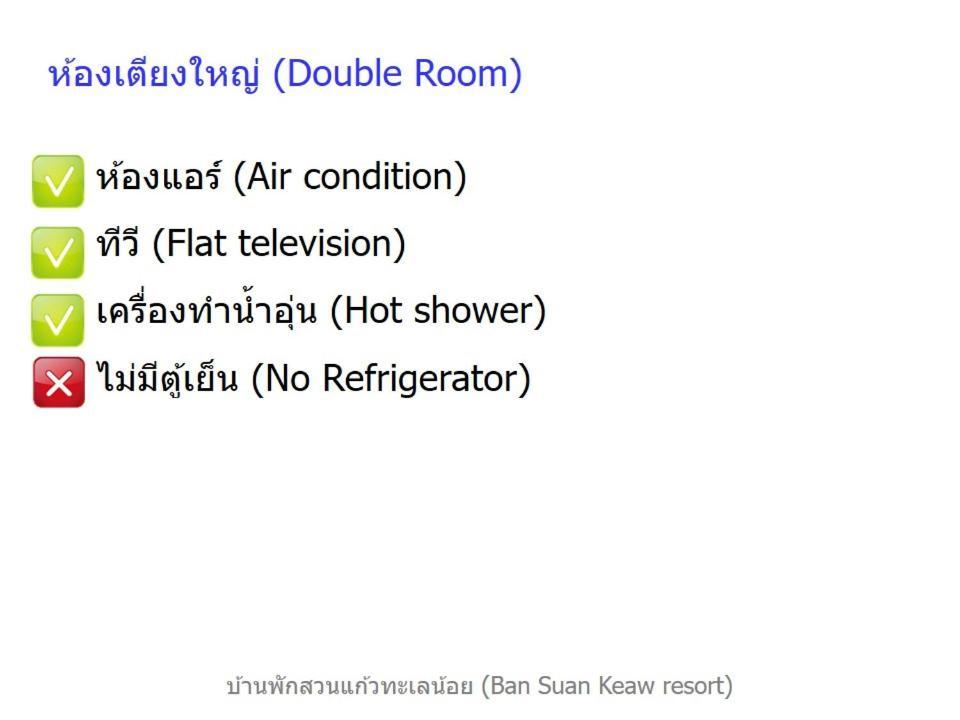 Banpak Suankaew Talaynoi Hotell Phatthalung Rom bilde