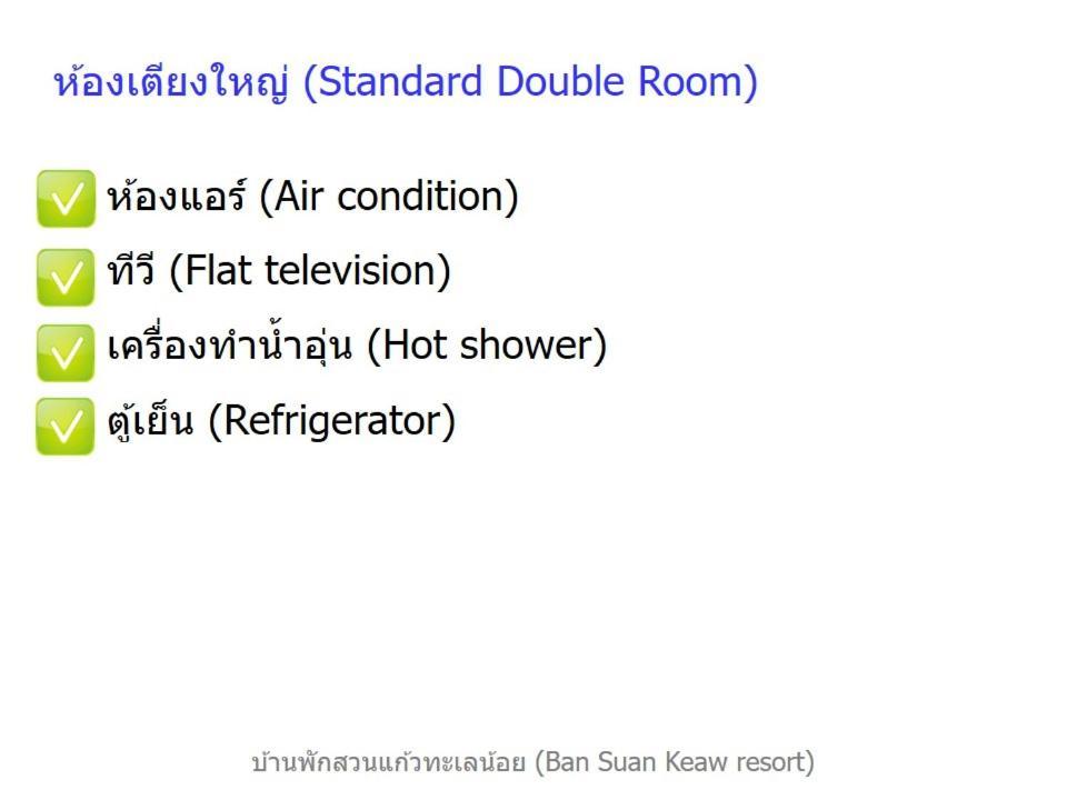 Banpak Suankaew Talaynoi Hotell Phatthalung Rom bilde