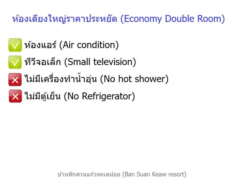 Banpak Suankaew Talaynoi Hotell Phatthalung Rom bilde