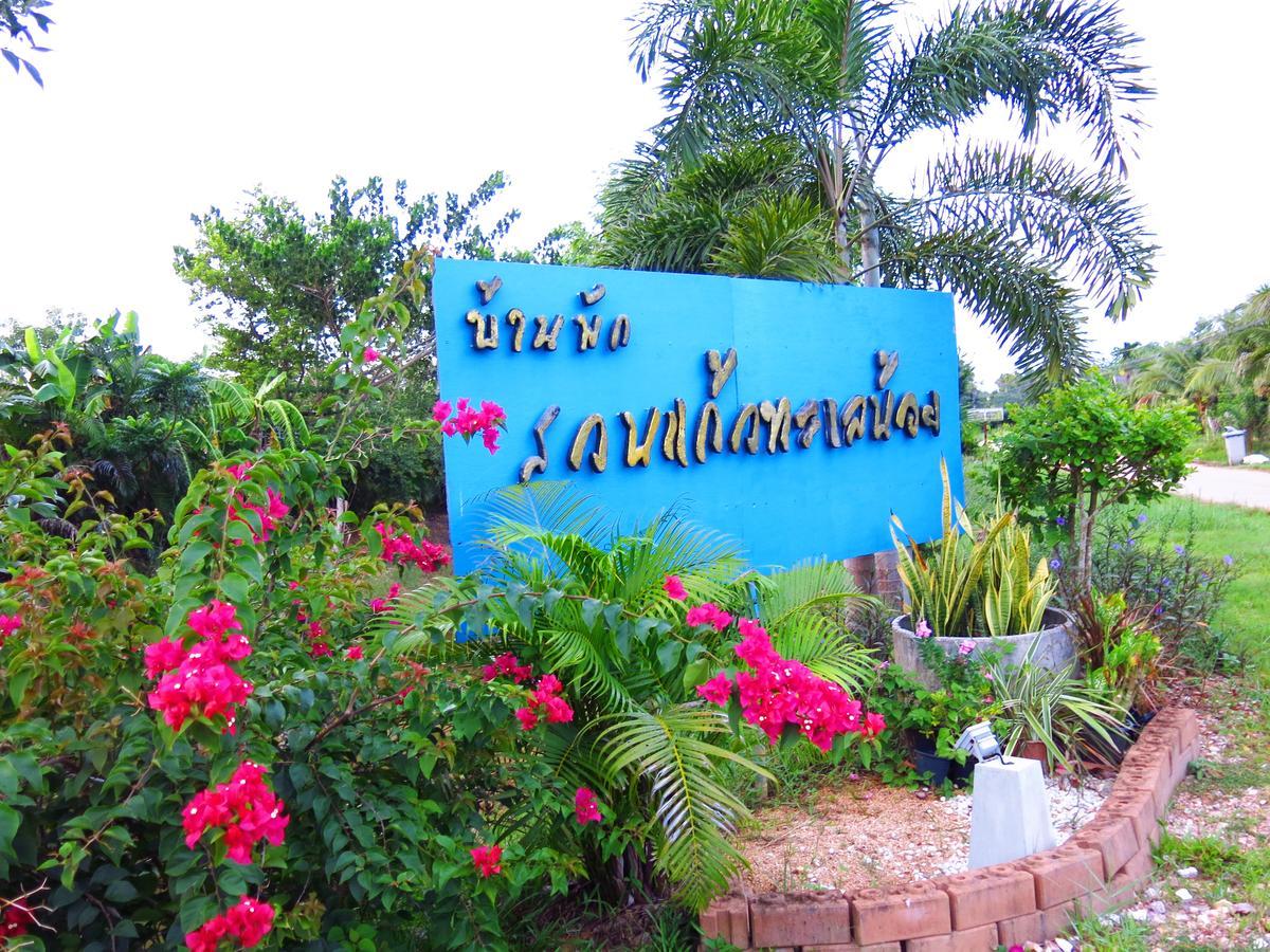 Banpak Suankaew Talaynoi Hotell Phatthalung Eksteriør bilde